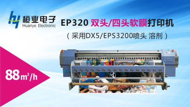 6-E320双-四头软膜(.jpg